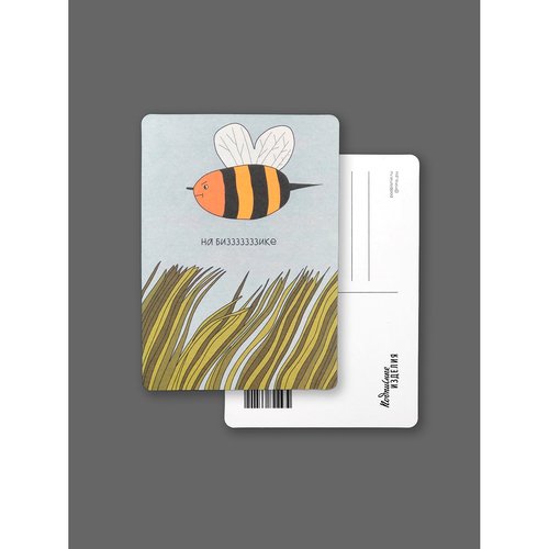 Открытка На бизике 90₽