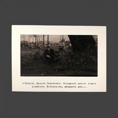 Открытка Брат Года рождения 80₽