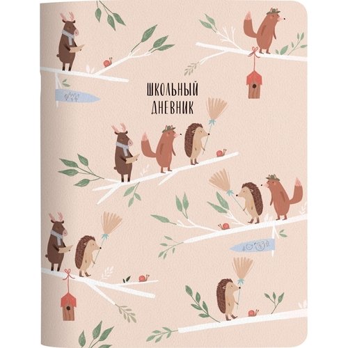 Дневник школьный Be Smart Dreamland для старших классов 165х213 мм веточки 48 л 230₽