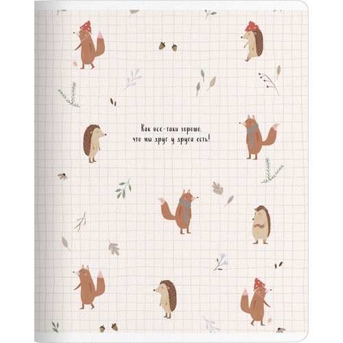 Тетрадь общая ученическая, Be Smart, 165х203мм, 48л. клетка, мягкий переплет, скрепка, лес