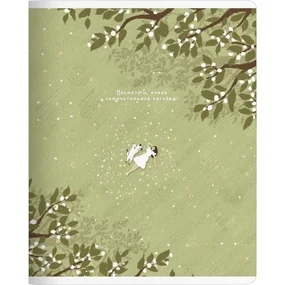 Тетрадь общая ученическая, Be Smart, 165х203мм, 48л. клетка, мягкий переплет, скрепка, сад