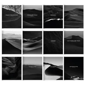 Тетради общие ученические, в наборе, Be Smart, 165х203мм, 48л. клетка, линейка, мягкий переплет, скрепка, 12 предметов