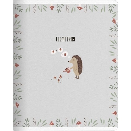 Тетрадь общая ученическая Be Smart 165х203мм 48л клетка мягкий переплет скрепка Dreamland геометрия 140₽