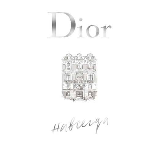 Катрин Ормё Dior навсегда 5990₽