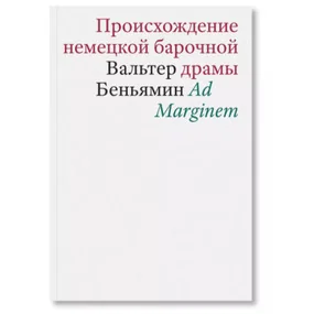 Происхождение немецкой барочной драмы