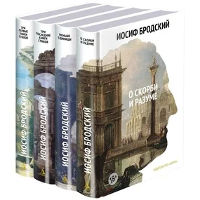 Стихотворения. Проза. Собрание сочинений в 4-х томах