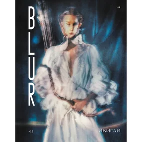 Журнал BLUR №8 2025