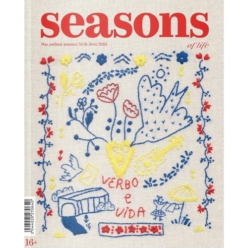 Seasons of life - Сезоны жизни 76 лето 2025 890₽