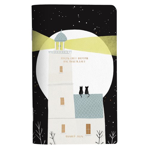 Планнер датированный Be Smart Nightfall 2026 108х175 мм 32 листа мягкий переплет скрепка маяк 210₽