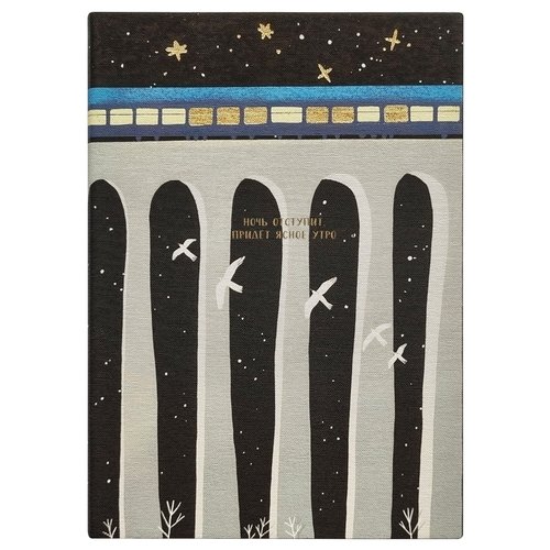 Ежедневник датированный 2026 Infolio 140x200мм 352стр мягкая Nightfall поезд 1100₽