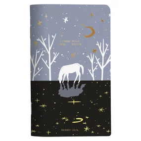 Планнер, датированный 2026, Be Smart, 130х210 мм, 32 л., мягкий переплет, скрепка, Nightfall, лошадь