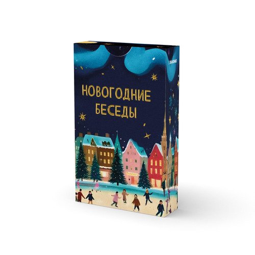 Настольная игра Новогодние беседы
