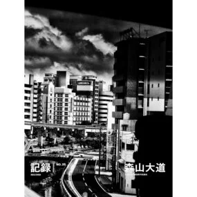 Daido Moriyama: Okinawa № 25