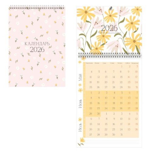 Календарь 2026 отрывной Be Smart 297х42 см мягкий переплет спираль April 12 листов 600₽