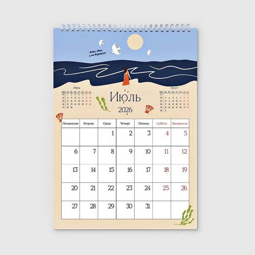 Календарь 2026 перекидной Be Smart 297х42 см мягкий переплет спираль Fairy tale 12 листов 600₽