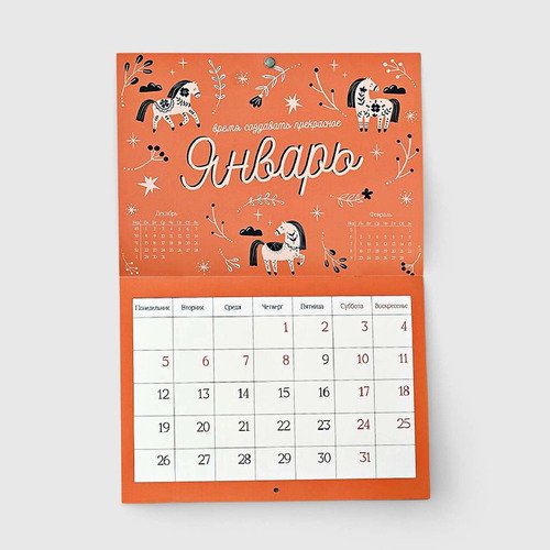 Календарь 2026 настенный Be Smart 30х22 см мягкий переплет скрепка Folk 12 листов 400₽