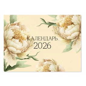 Календарь 2026, настенный, Be Smart, 30х22 см, мягкий переплет, скрепка, Flowers, 12 листов