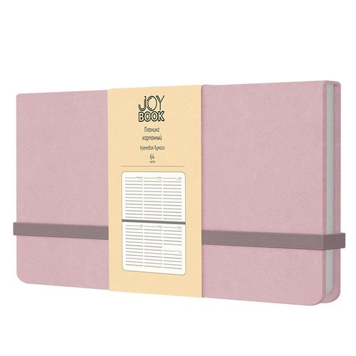 Планинги карманные недатир 64 л искусственная кожа Joy Book 70гм2 Розовая вуаль 410₽