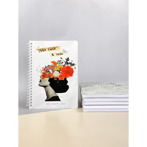 Планер еженедельник недатированный DoYourLine Сила в тебе А5 166 страниц 650₽