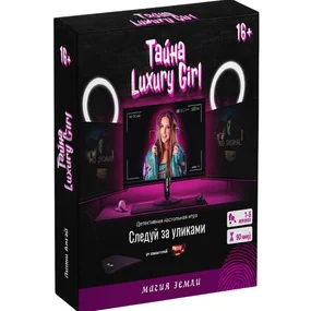 Настольная игра Мемограм - Следуй за уликами тайна Luxury girl