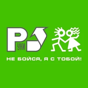 Руки Вверх! - Не бойся, я с тобой! (Limited Edition, Orange/Yellow Vinyl) 2LP