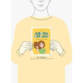 Девочки взрослеют. Как меняется тело и настроение