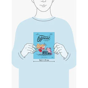 Грейс. Королевство вверх копытами