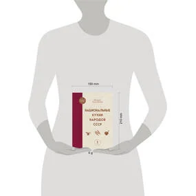 Национальные кухни народов СССР том 1