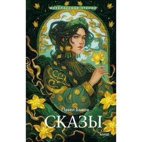 Сказы