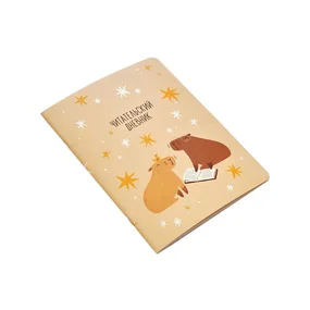 Читательский дневник, Be Smart, 150х210мм, 24л. мягкий переплет, Capybara, бежевый