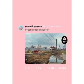 Страна возможностей, новое издание