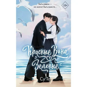 Красные вина зеленые
