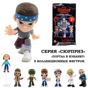 Фигурка-сюрпризм YuMe Серия Мир героев, модель Портал в Изнанку