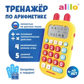 Обучающий калькулятор Alilo Зайка-Математик Alilo KS-1, жёлтый
