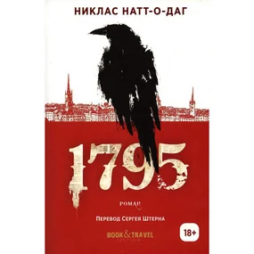 1795