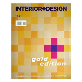 Журнал Interior+Design 12-1/2026