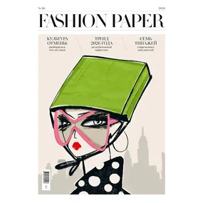 Газета Fashion Paper 6/  2026