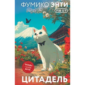Цитадель