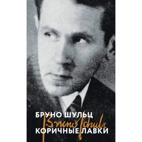 Коричные лавки