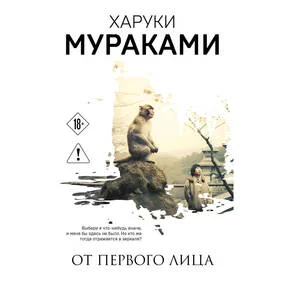 От первого лица