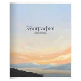 Тетрадь общая ученическая, Be Smart, 165х203 мм, 48 л., клетка, мягкий переплет, скрепка, Seacoast, география