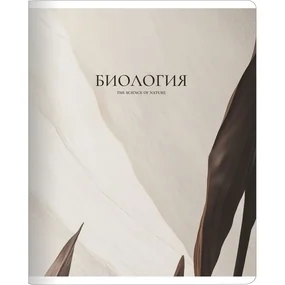 Тетрадь общая ученическая, Be Smart, 165х203 мм, 48 л., клетка, мягкий переплет, скрепка, Элементы/Elements, биология