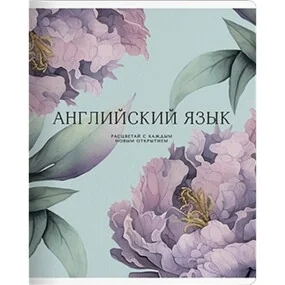 Тетрадь общая ученическая, Be Smart, 165х203мм, 48л, клетка, скрепка, Пионы/Peony, английский язык