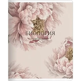 Тетрадь общая ученическая, Be Smart, 165х203мм, 48л, клетка, скрепка, Пионы/Peony, биология
