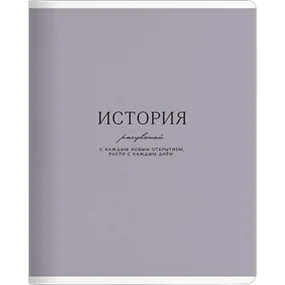 Тетрадь общая ученическая, Be Smart, 165х203мм, 48л, клетка, скрепка, Пионы/Peony, история
