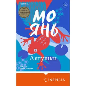 Лягушки