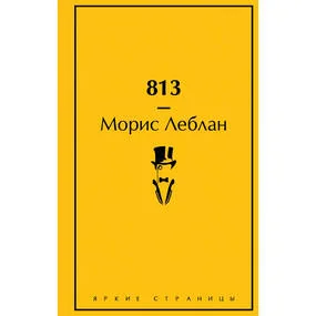 813