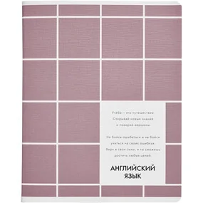 Тетрадь общая ученическая, Be Smart, 165х203 мм, 48 л., клетка, скрепка Color, английский язык