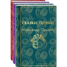 Путешествие в Новый год. Комплект в 3-х книгах