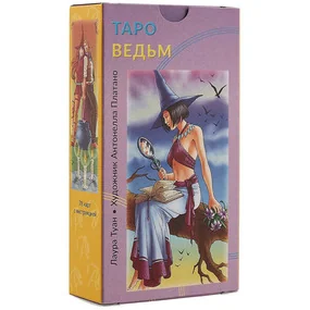 Таро Ведьм